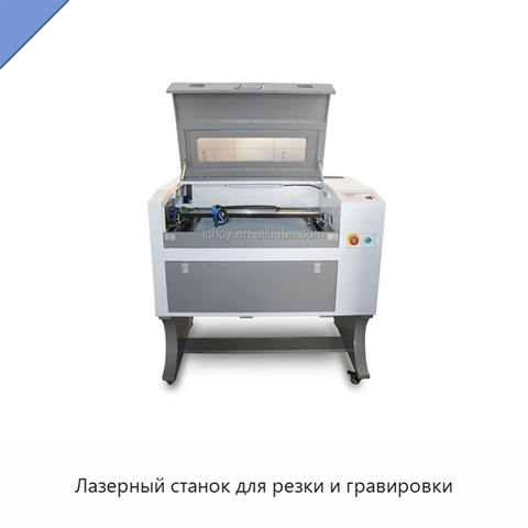 Лазерный станок для резки и гравировки