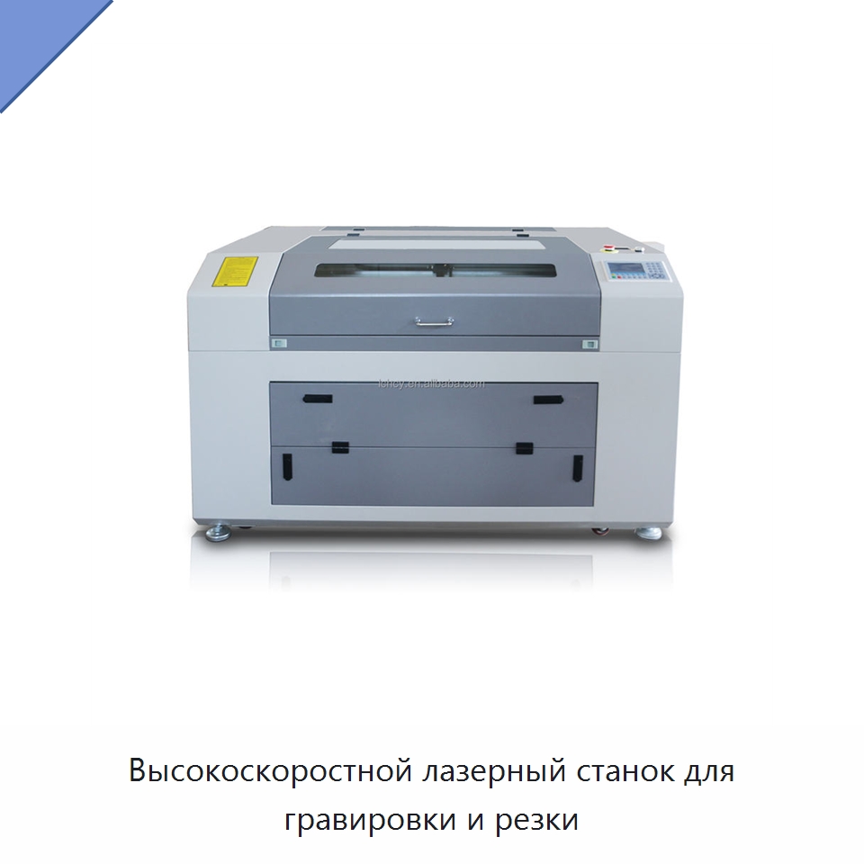 Высокоскоростной лазерный станок для гравировки и резки — Лазерные гравировальные станки