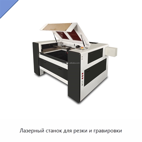 Лазерный станок для резки и гравировки