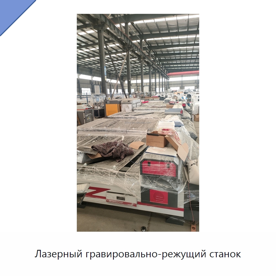 Лазерный гравировально-режущий станок — Лазерные гравировальные станки