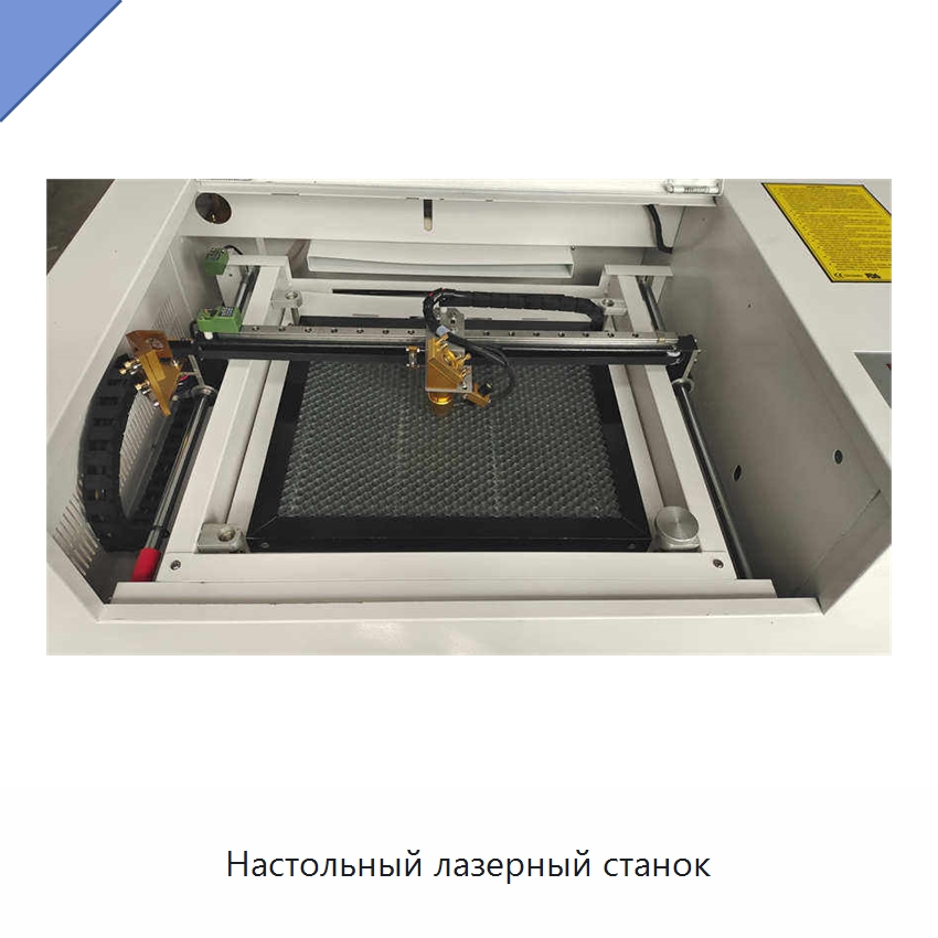 Настольный лазерный станок — Лазерные гравировальные станки
