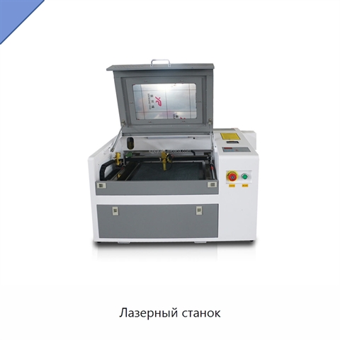 Лазерный станок