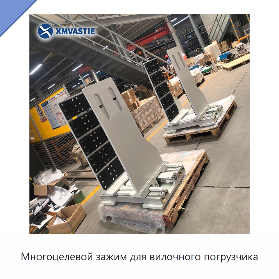 Многоцелевой зажим для вилочного погрузчика