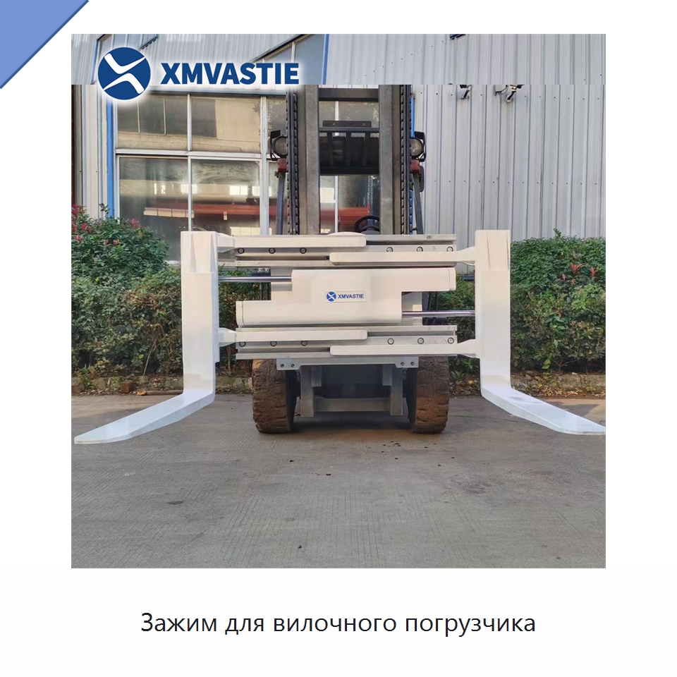 Зажим для вилочного погрузчика