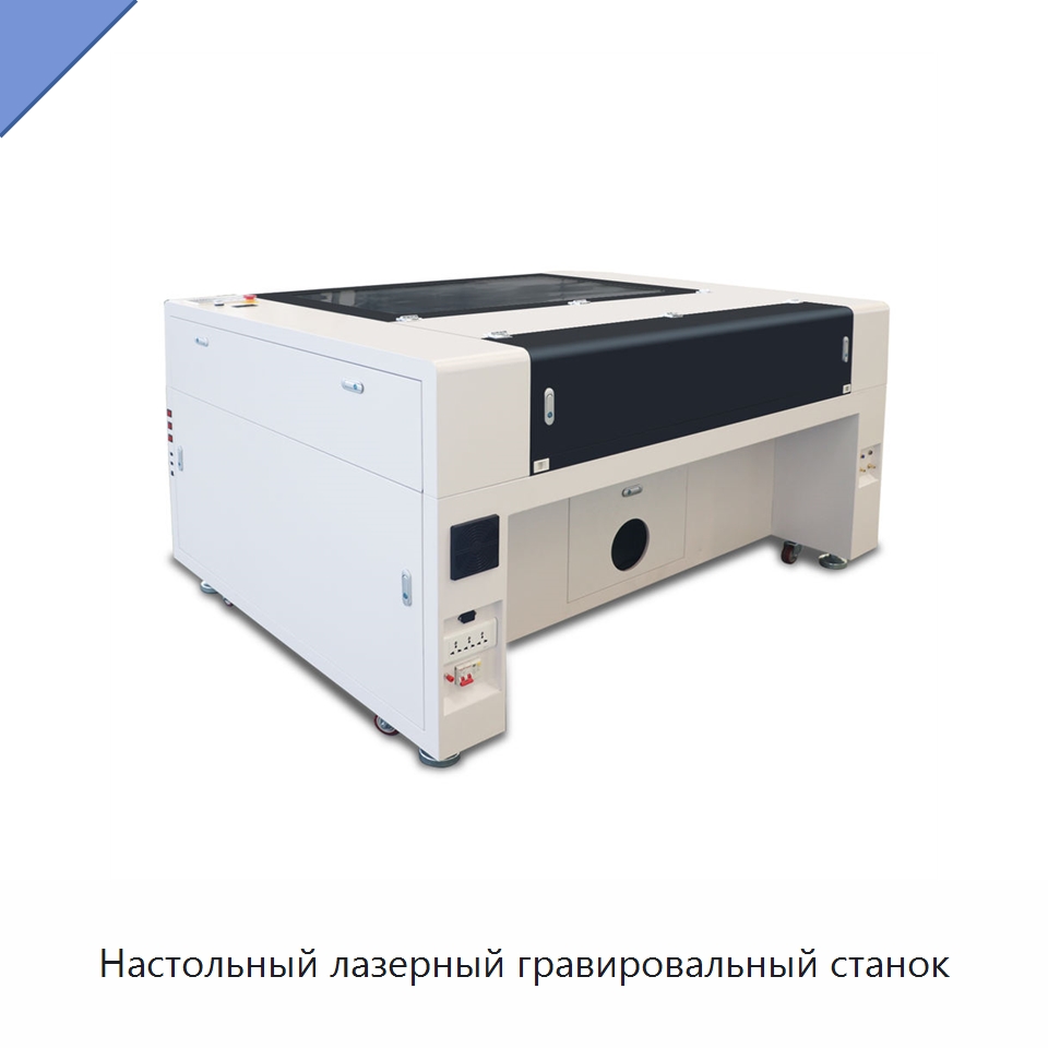 Настольный лазерный гравировальный станок — Станки лазерной резки