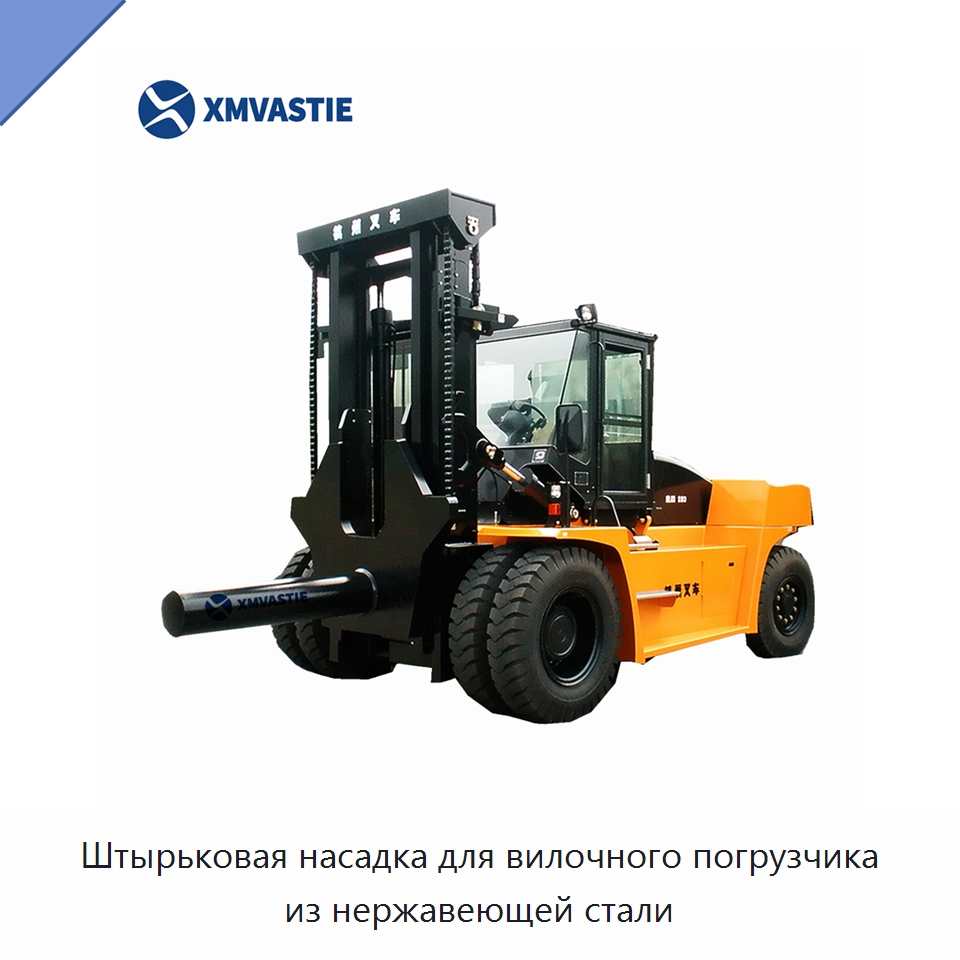 Штырьковая насадка для вилочного погрузчика из нержавеющей стали