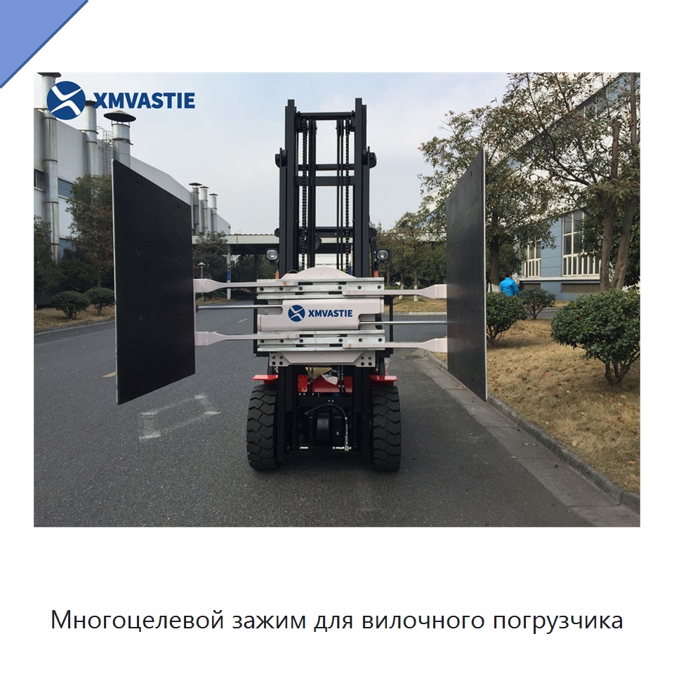 Многоцелевой зажим для вилочного погрузчика