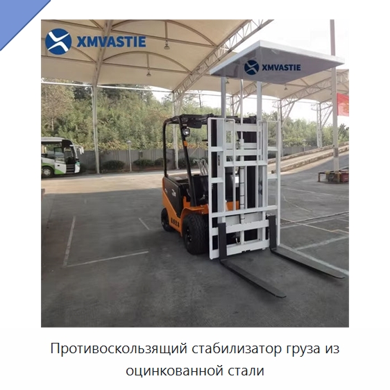 Противоскользящий стабилизатор груза из оцинкованной стали