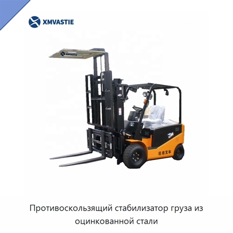 Противоскользящий стабилизатор груза из оцинкованной стали