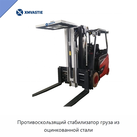 Противоскользящий стабилизатор груза из оцинкованной стали