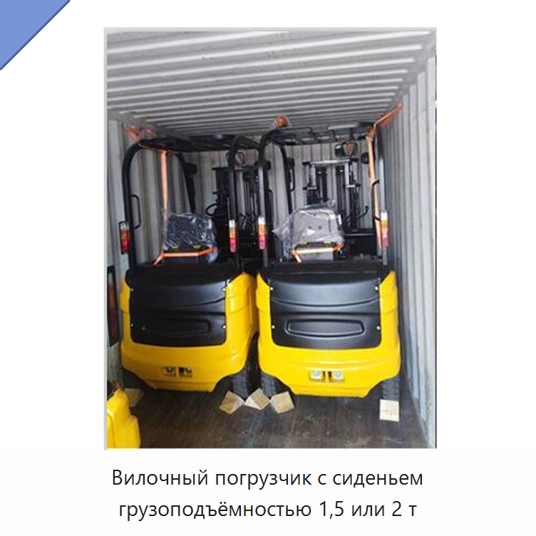 Вилочный погрузчик с сиденьем грузоподъёмностью 1,5 или 2 т