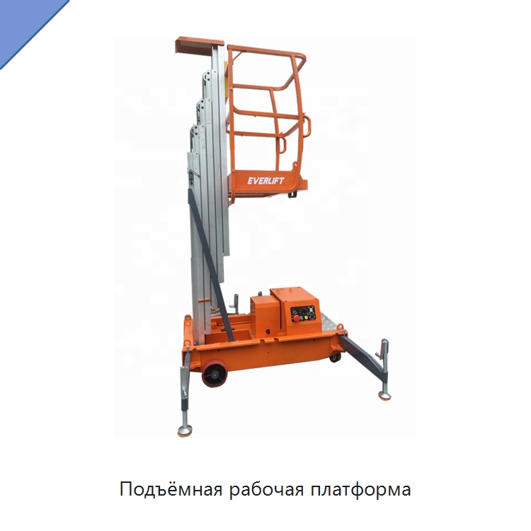 Подъёмная рабочая платформа — Подъемные столы