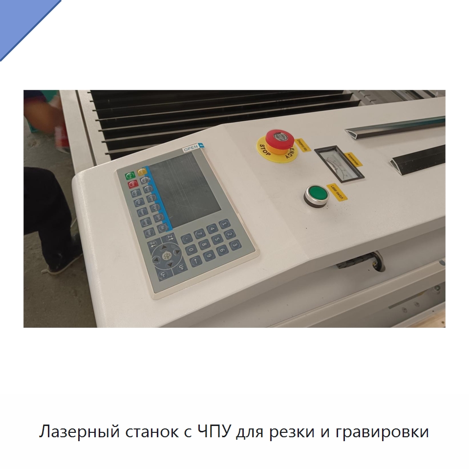 Лазерный станок с ЧПУ для резки и гравировки — Лазерные гравировальные станки