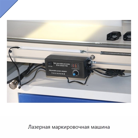 Лазерная маркировочная машина