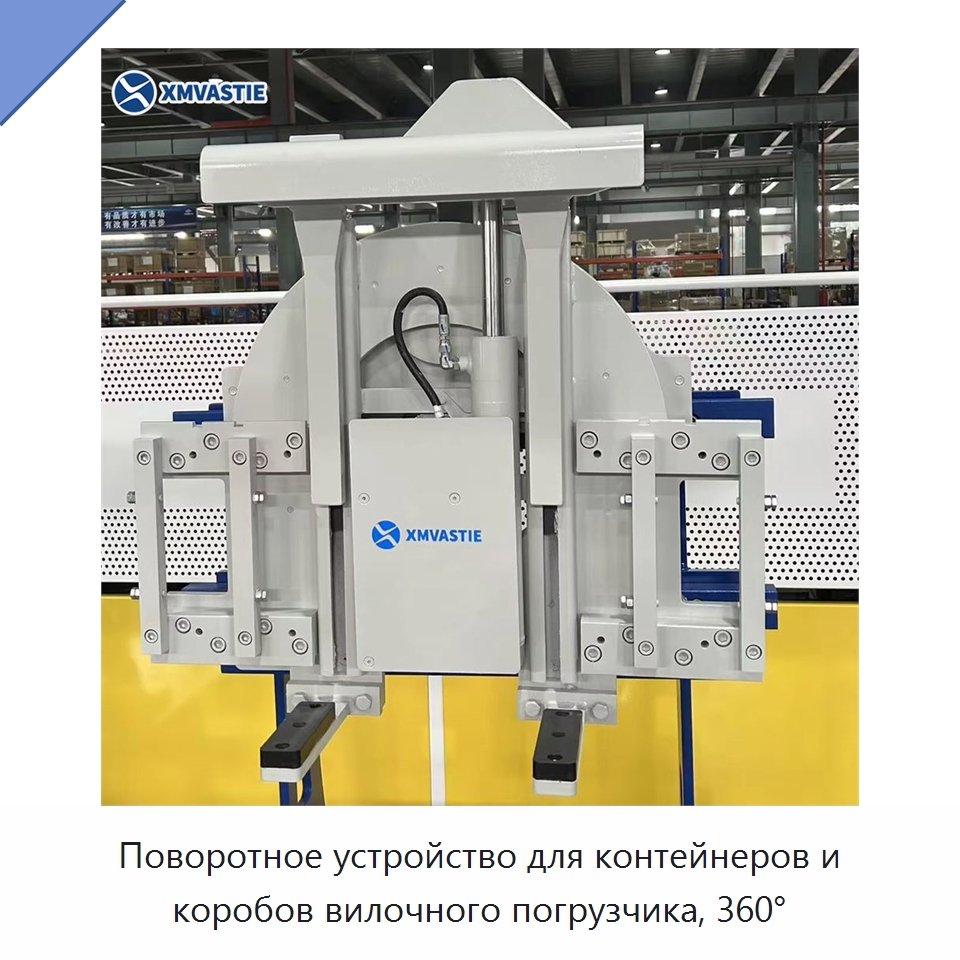 Поворотное устройство для контейнеров и коробов вилочного погрузчика, 360° — Навесное оборудование и запчасти для вилочных погрузчиков