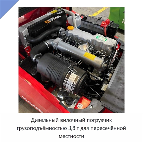 Дизельный вилочный погрузчик грузоподъёмностью 3,8 т для пересечённой местности