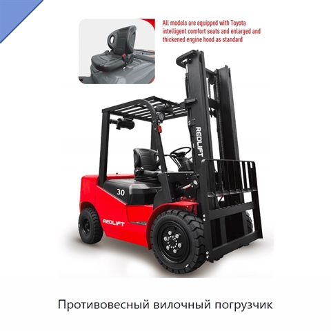 Противовесный вилочный погрузчик