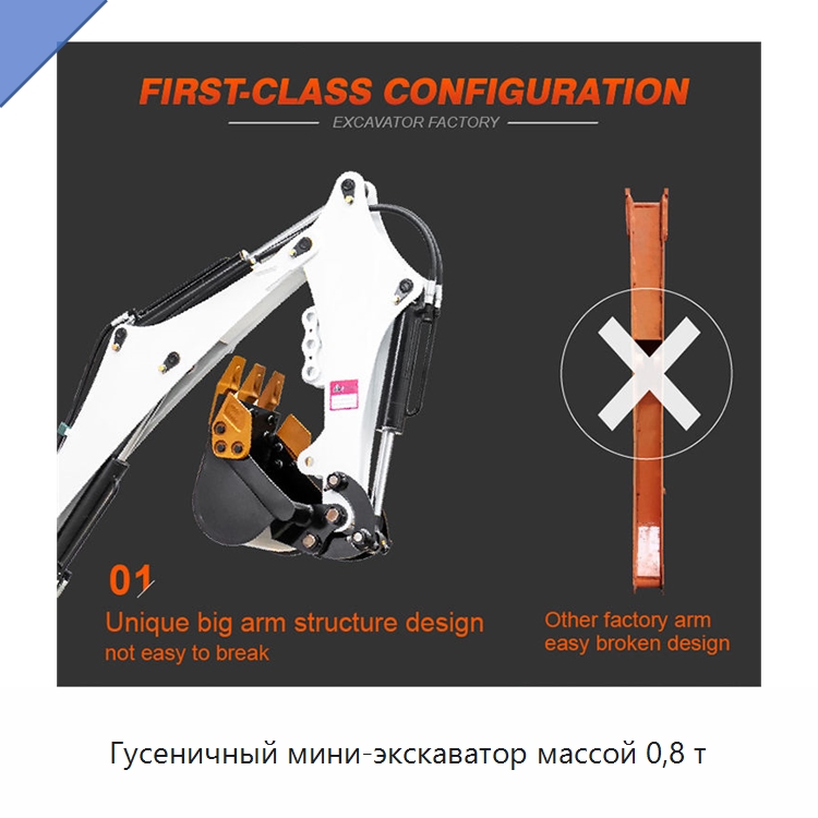 Гусеничный мини-экскаватор массой 0,8 т — Землеройная техника