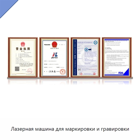 Лазерная машина для маркировки и гравировки