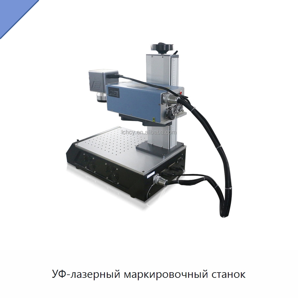 УФ-лазерный маркировочный станок — Лазерные гравировальные станки