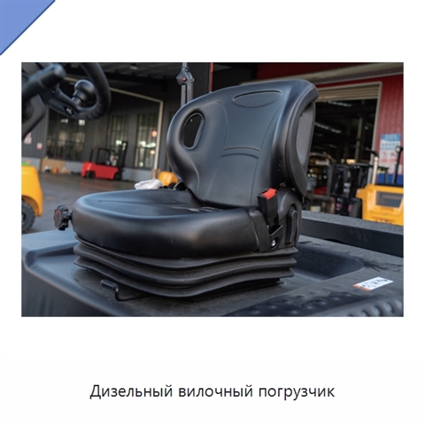Дизельный вилочный погрузчик