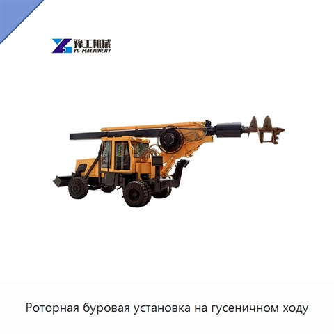 Роторная буровая установка на гусеничном ходу