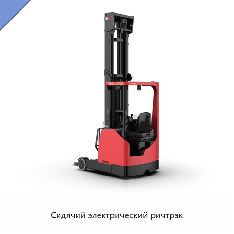 Сидячий электрический ричтрак