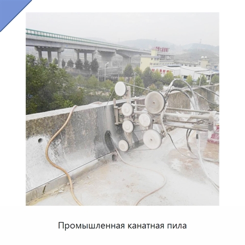 Промышленная канатная пила