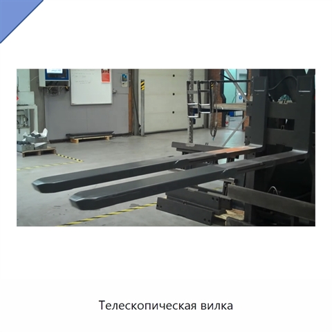 Телескопическая вилка