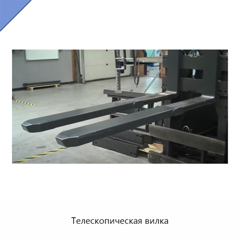 Телескопическая вилка