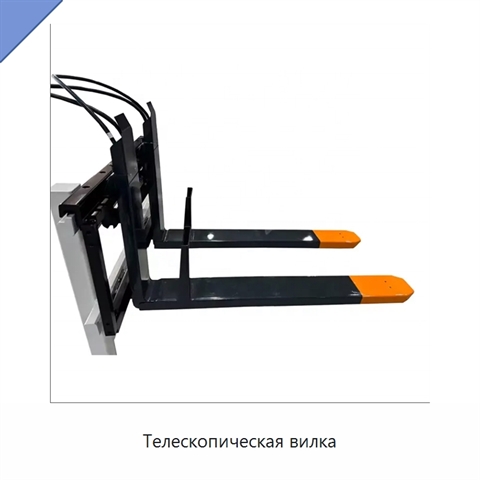Телескопическая вилка