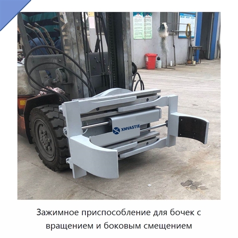 Зажимное приспособление для бочек с вращением и боковым смещением