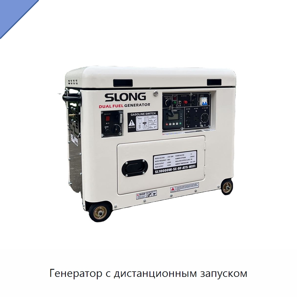 Генератор с дистанционным запуском — Газотурбинные генераторы