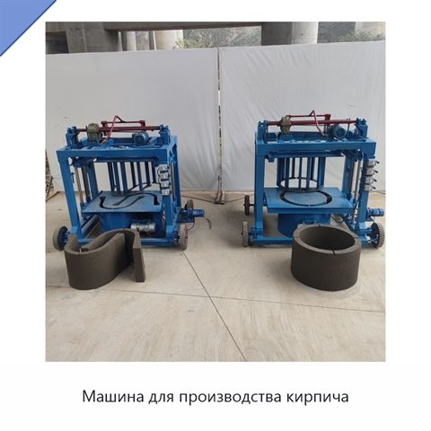 Машина для производства кирпича