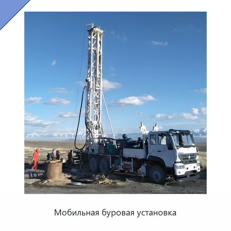 Мобильная буровая установка — Горнодобывающее оборудование