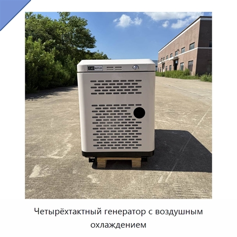 Четырёхтактный генератор с воздушным охлаждением