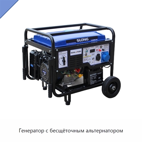Генератор с бесщёточным альтернатором