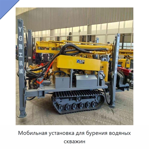 Мобильная установка для бурения водяных скважин