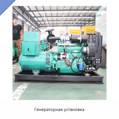 Генераторная установка