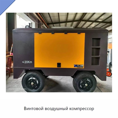 Винтовой воздушный компрессор