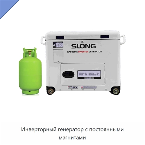 Инверторный генератор с постоянными магнитами