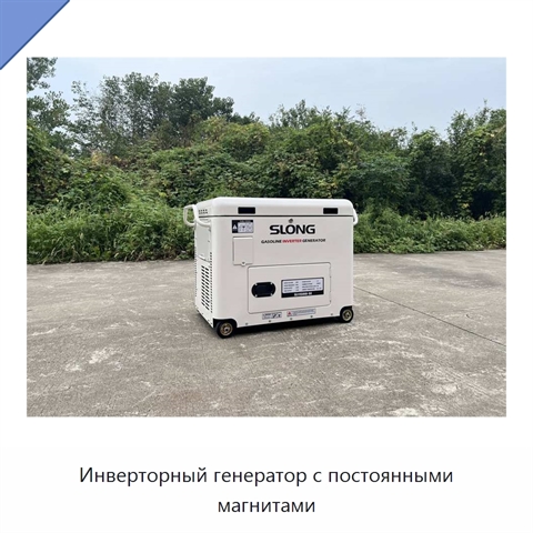 Инверторный генератор с постоянными магнитами