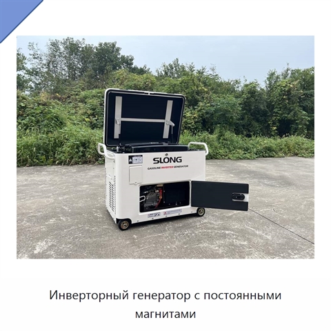Инверторный генератор с постоянными магнитами