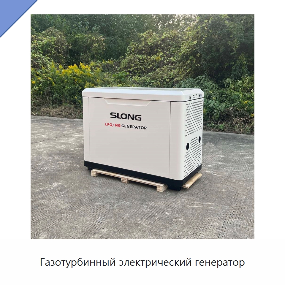 Газотурбинный электрический генератор — Газотурбинные генераторы