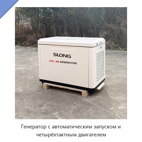 Генератор с автоматическим запуском и четырёхтактным двигателем