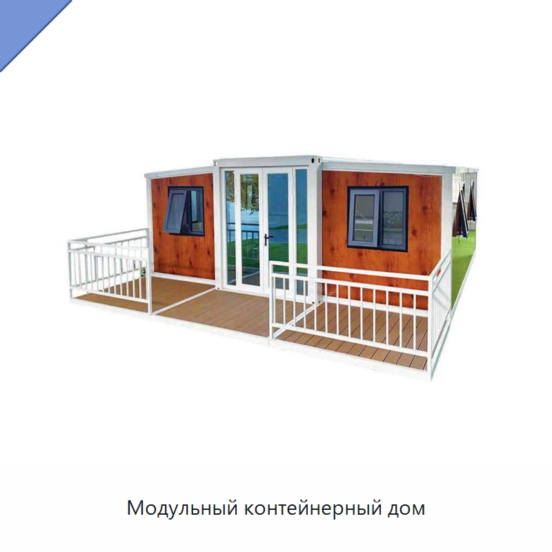 Модульный контейнерный дом — Специальное промышленное оборудование, бывшее в употреблении