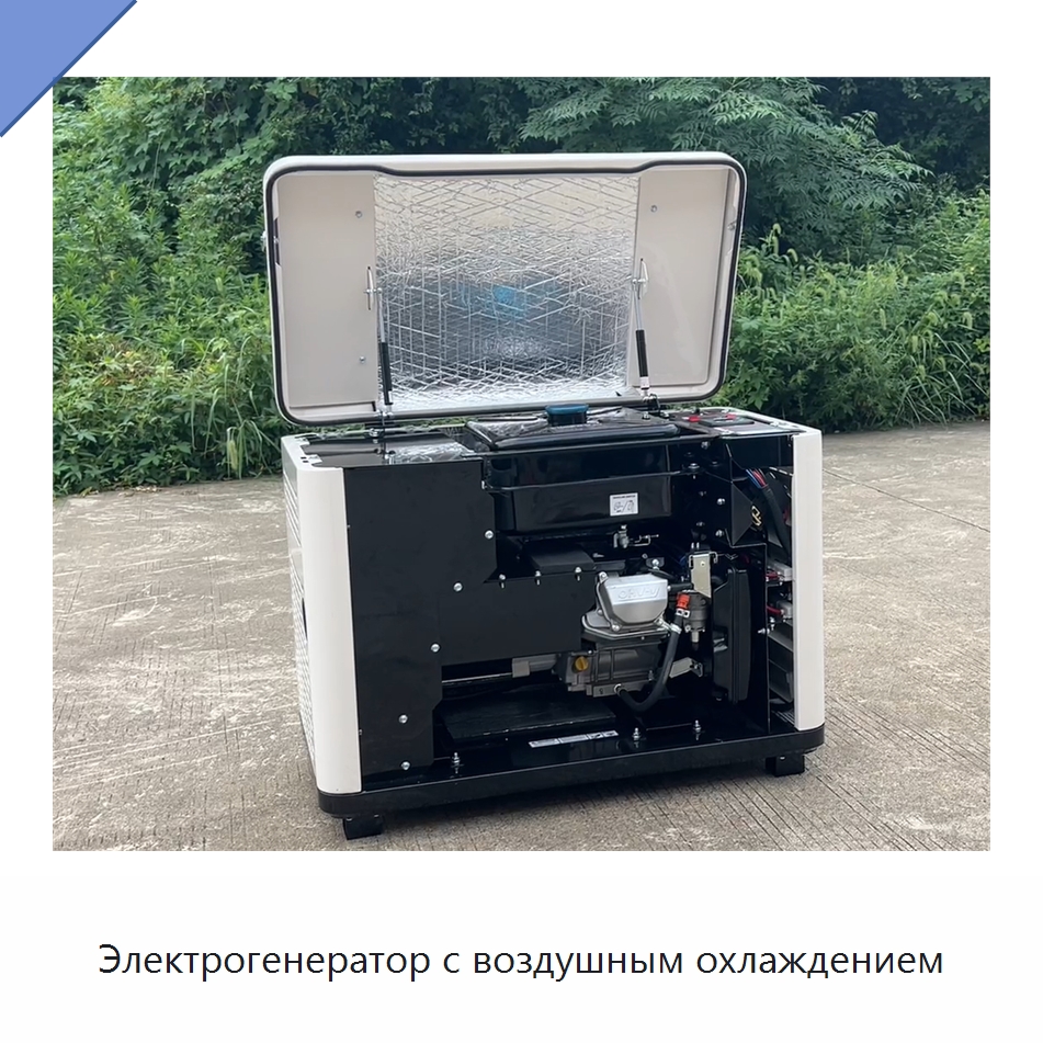Электрогенератор с воздушным охлаждением — Бензиновые генераторы