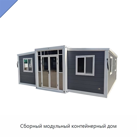 Сборный модульный контейнерный дом