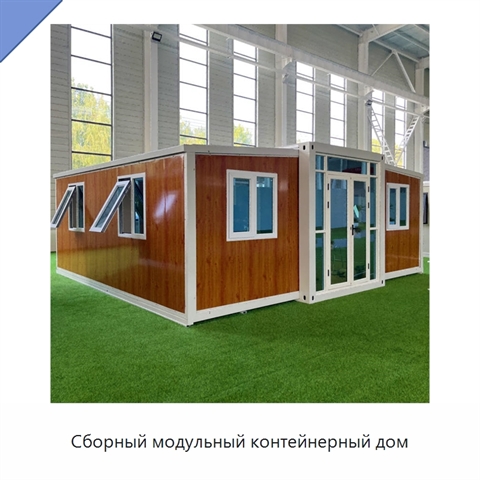 Сборный модульный контейнерный дом