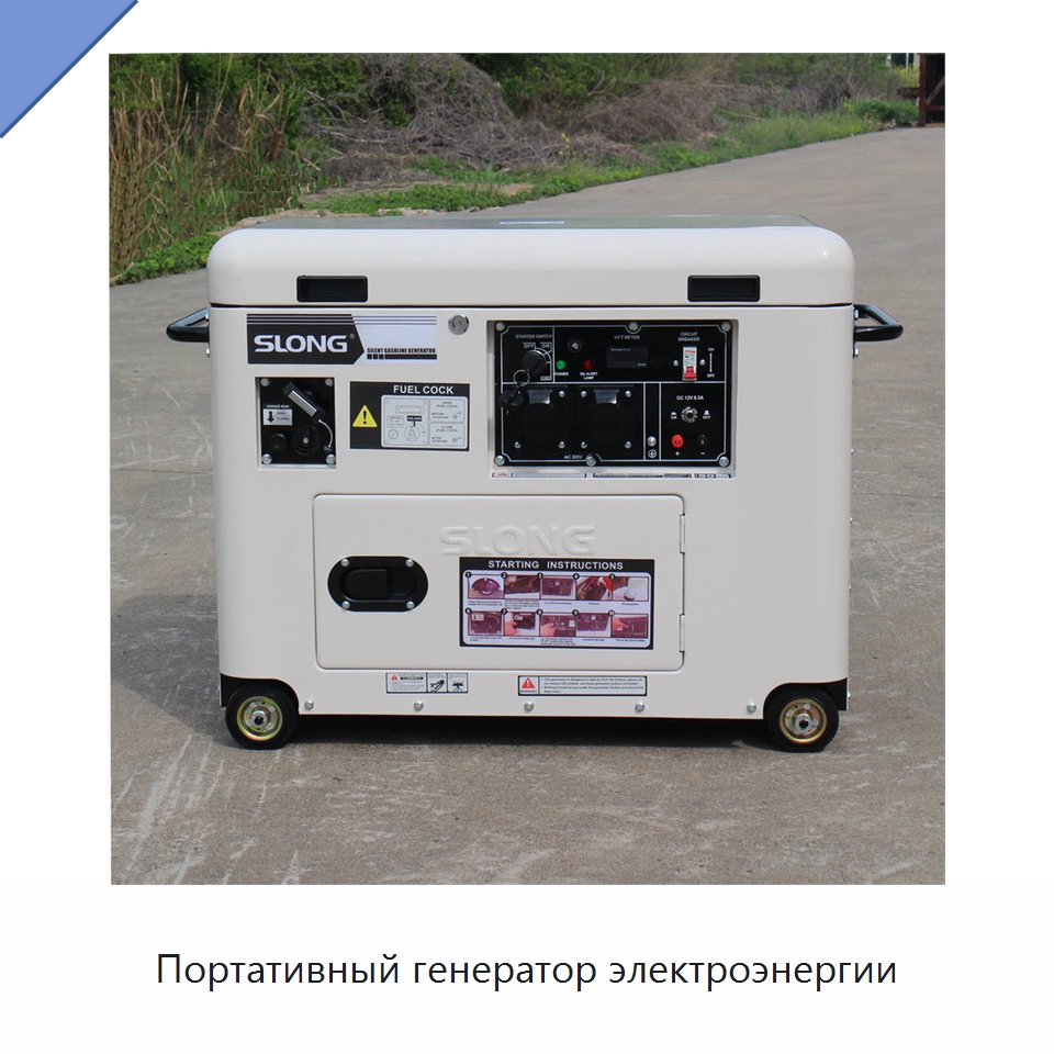Портативный генератор электроэнергии — Газотурбинные генераторы